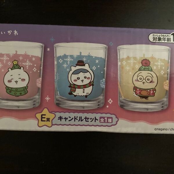 ちいかわ キャンドルセット E賞 エニマイくじ