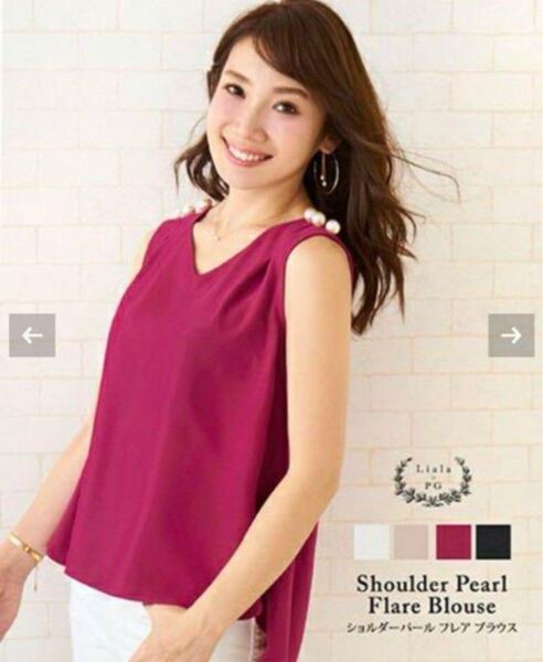 【美品 Liala×PG】リアラバイピージー ショルダーパールフレアブラウス