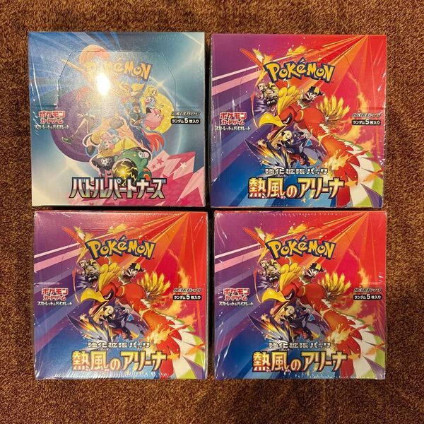 【シュリンク付き】ポケモンカード 熱風のアリーナ 3BOX バトルパートナーズ 1BOX