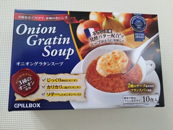 コストコ オニオングラタンスープ1箱 10袋入り