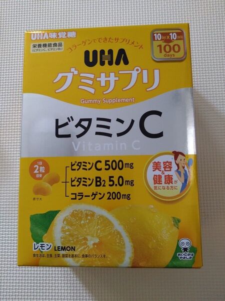 UHA 味覚糖 グミサプリ ビタミンC 100日分200粒(20粒×10袋) 1日2粒目安