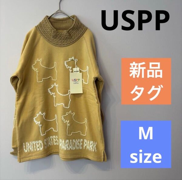 【新品】USPP★ユーエスピーピー★ワンコトレーナー 犬柄 M シュナウザー トップス トレーナー スウェット ベージュ