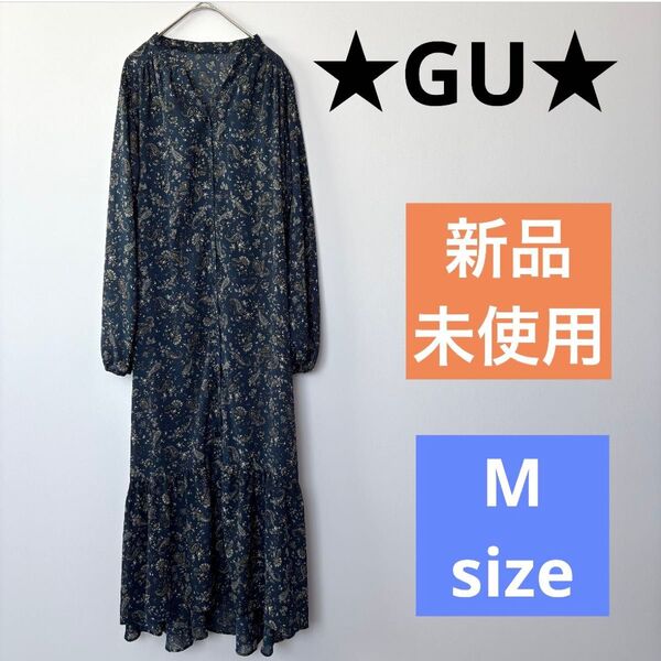 【新品未使用】★GU★ジーユー ネイビー 花柄 総柄 ペイズリー柄 長袖 シースルーワンピース M ロング ワンピース