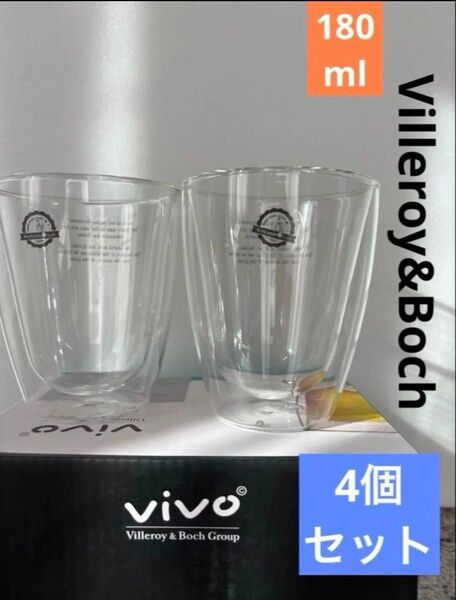 【新品箱入り】Villeroy&Boch ビレロイ&ボッホ ダブルウォールグラス VIVO 180ml 4個セット 耐熱 ペア