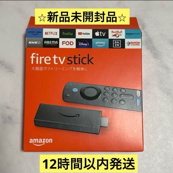 Fire Stick TV 第3世代 新品未開封