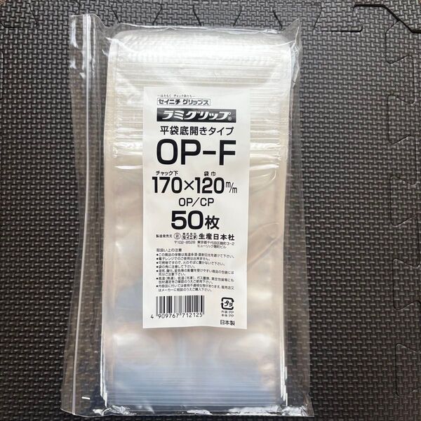 セイニチ ラミグリップ OP-F 170x120mm 50枚