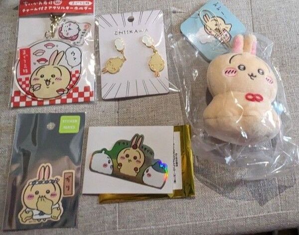 ちいかわ うさぎ ウラヤハボウズ 寿司 ステッカー ピアス キーホルダー ぬいぐるみ マスコット