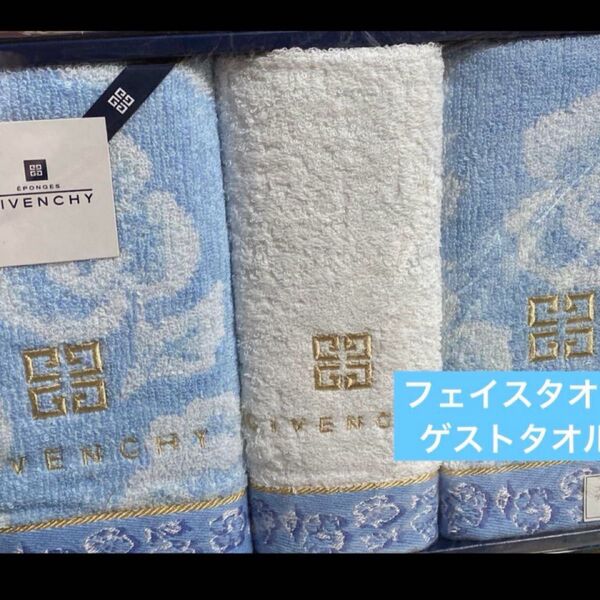 GIVENCHY フェイスタオル ゲストタオル ジバンシー