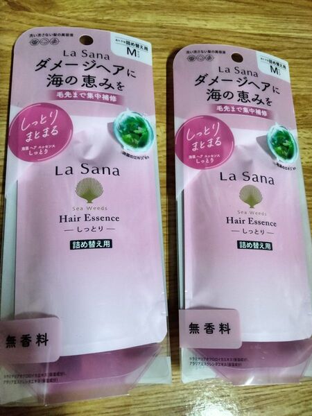 ラサーナ 海藻ヘアエッセンス しっとり
