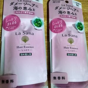 ラサーナ 海藻ヘアエッセンス しっとり