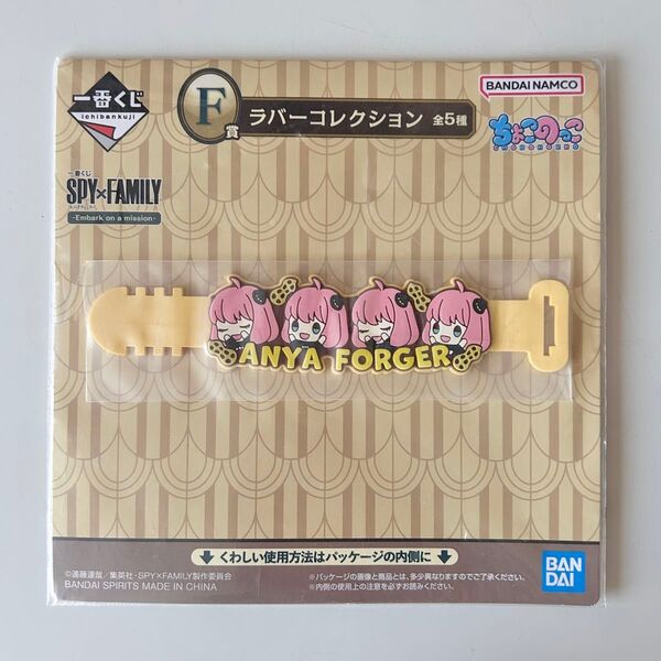 新品 SPY×FAMILY スパイファミリー ラバータイ アーニャ 一番くじ