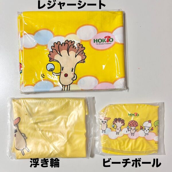 新品 ホクト きのこ ビーチセット 浮き輪 レジャーシート ビーチボール 非売品