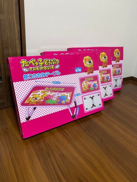 子供もお気に入り◆未開封◆たべっ子どうぶつテーブル2個セット