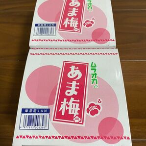 ◆お得!◆ ムラオカ あま梅 2箱 40粒