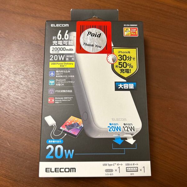 DE-C34-20000WH (20000mAh C+A 20W ホワイト) モバイルバッテリー
