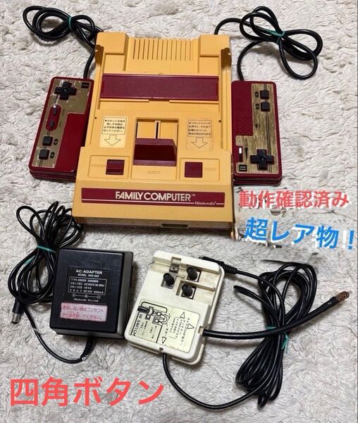 レア物!任天堂 ファミコン初期型四角ボタン箱付き +2000円でAV化改造賜ります