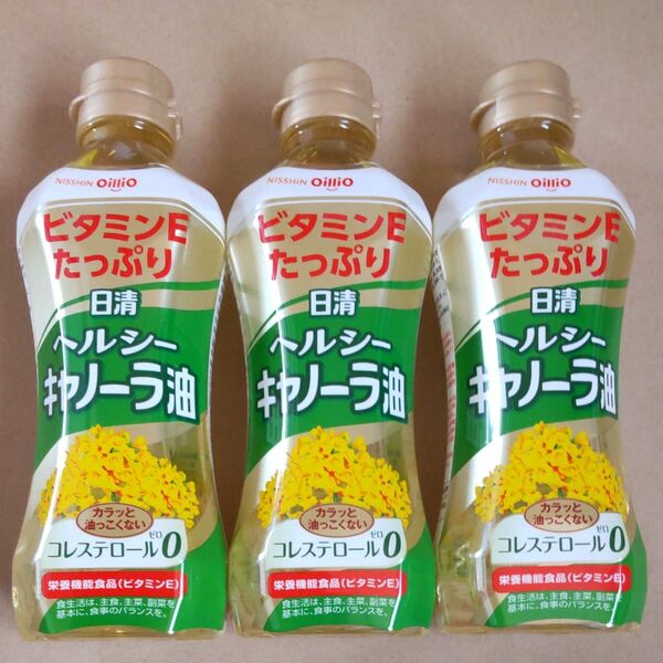 日清オイリオ ヘルシーキャノーラ油 3本セット