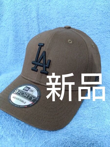 ★ニューエラ キャップ 帽子 LA ドジャース 大谷 佐々木 山本 新品未使用 正規品 人気 9FORTY ブラウン ブラック刺繍