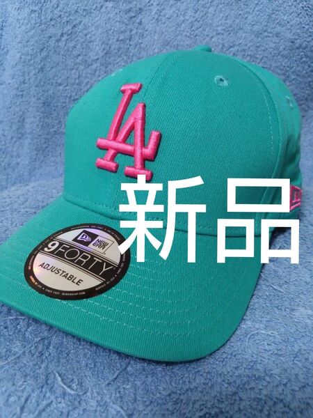 ★ニューエラ キャップ 帽子 LA ドジャース 大谷 佐々木 山本 新品未使用 正規品 人気 9FORTY チェレステ ピンク刺繍