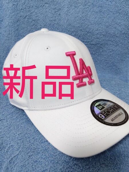 ★ニューエラ キャップ LA ドジャース 大谷 佐々木 山本 新品未使用 正規品 人気 9FORTY ホワイト ピンク刺繍