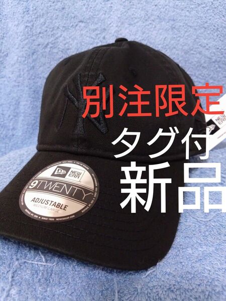 ★ニューエラ キャップ 帽子 ヤンキース NY 新品未使用 別注限定正規品 人気 9TWENTY オールブラック タグ付き