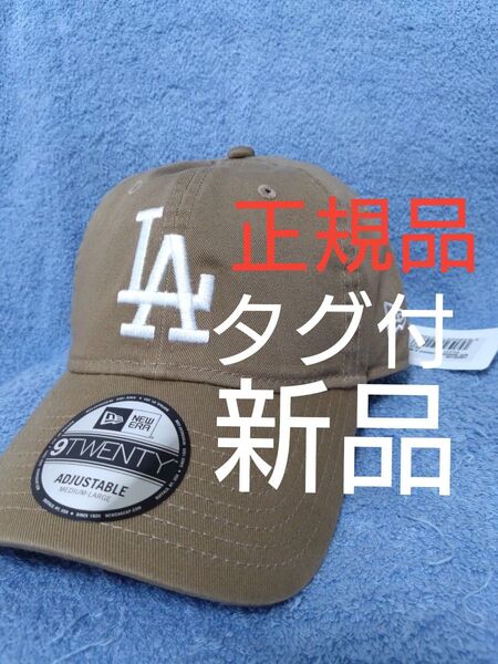 ★ニューエラ キャップ LA ドジャース 大谷 佐々木 山本 新品未使用 正規品 人気 9TWENTY タグ付 ベージュ