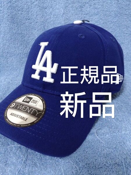 ★ニューエラ キャップ LA ドジャース 大谷 佐々木 山本 新品未使用 海外限定正規品 人気 9TWENTY ブルー ホワイト