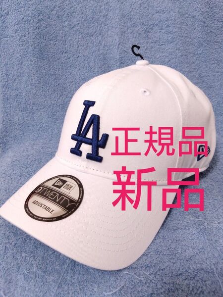 ★ニューエラ キャップ LA ドジャース 大谷 佐々木 山本 新品未使用 海外限定正規品 人気 9TWENTY ホワイト ブルー