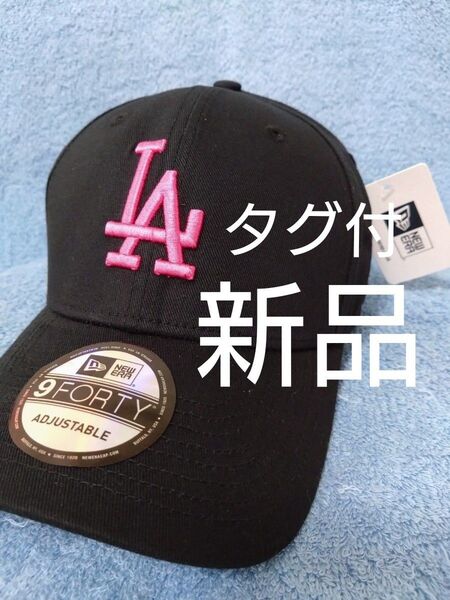 ★ニューエラ キャップ LA ドジャース 大谷 佐々木 山本 新品未使用 海外正規品 人気 9FORTY ブラック ピンク刺繍