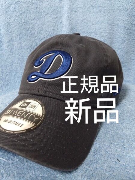 ★ニューエラ キャップ 9TWENTY LA D ドジャース 大谷 佐々木 山本 新品 正規品 チャコールグレー ウォッシュ加工