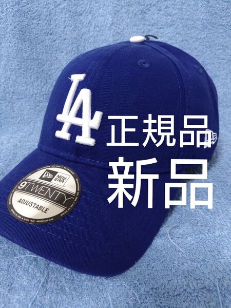 ★NEW ERA キャップ LA ドジャース 大谷 佐々木 山本 新品未使用 海外正規品 人気 9TWENTY ブルー ホワイト