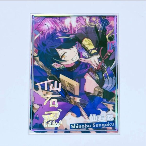 仙石忍 ポートレート 虹色開花 あんスタ