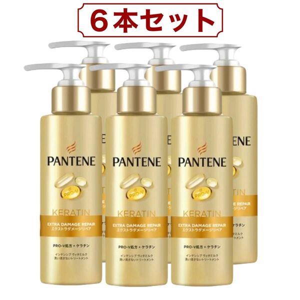 パンテーン PRO-V エクストラ ダメージリペア インテンシブ ヴィタミルク トリートメント 125ml x 6本 コストコ