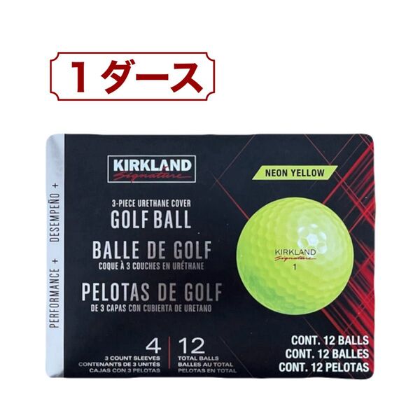 カークランド シグネチャー パフォーマンスプラス 3ピースゴルフボール 1ダース 12球 イエロー 新品