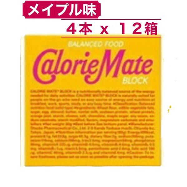 カロリーメイト メイプル味 ブロック 4本入 12箱入 コストコ