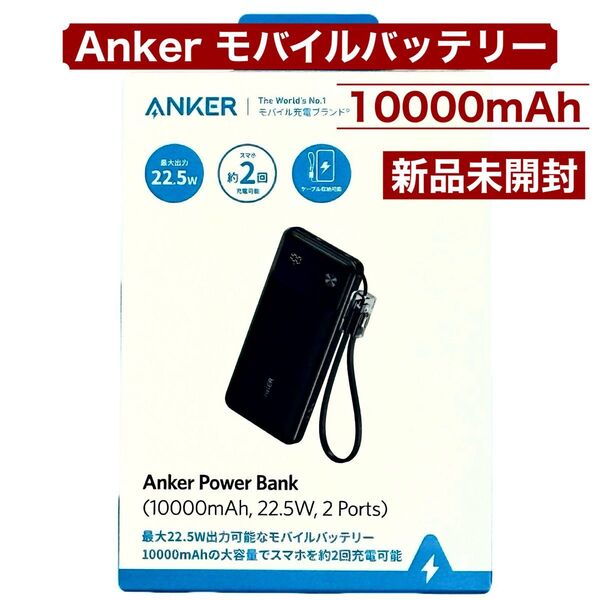 Anker Power Bank 10000mAh 最大22.5W出力 アンカー モバイルバッテリー B1388 コストコ