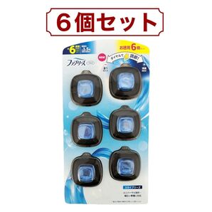 コストコ P&G ファブリーズ 消臭芳香剤 車用 イージークリップ スカイブリーズ 6個セット