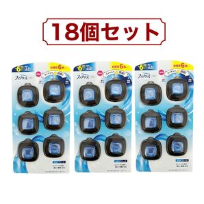 コストコ P&G ファブリーズ 消臭芳香剤 車用 イージークリップ スカイブリーズ 18個セット