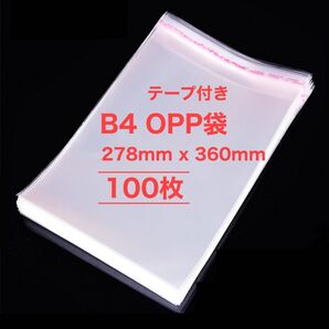 B4相当 100枚 空気穴あり OPP袋 278mmx360mm 透明 テープ付き 梱包 発送用