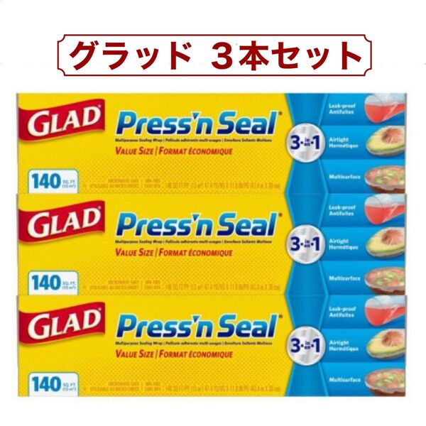 グラッド GLAD ストレージ フードラップ 43.4m x 3本 コストコ