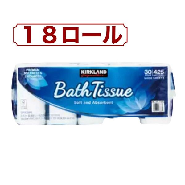 18ロール コストコ カークランドシグネチャー バスティッシュ