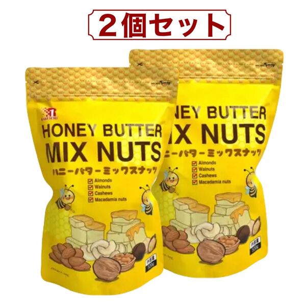 2個セット ハニーバターミックスナッツ 500g コストコ