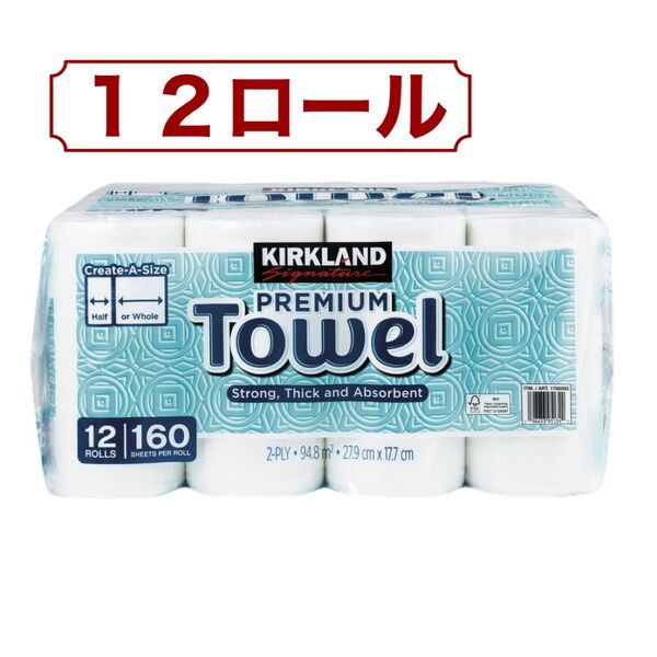 12ロール / 160シート コストコ キッチンペーパー ペーパータオル カークランド シグネチャー