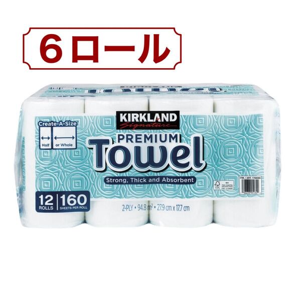 コストコ キッチンペーパー ペーパータオル カークランド シグネチャー 6ロール / 160シート