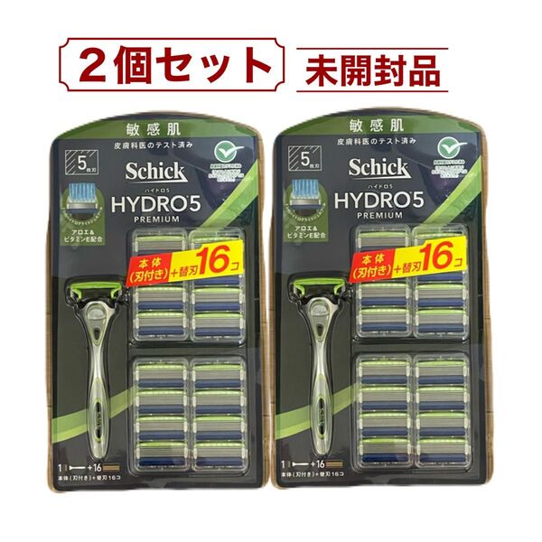 2個セット シック 5枚刃 ハイドロ 5 プレミアム Schick HYDRO 5 敏感肌用 本体刃付き + 替刃16個 コストコ