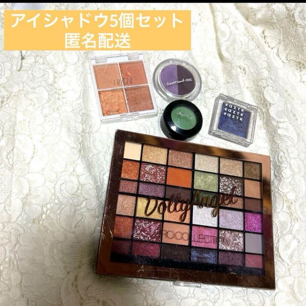 アイシャドウパレット アイパレット コスメ オレンジ ブラウン コスプレ メイク ラメ 推し活 おまとめ セット