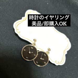 アンティーク風 時計 イヤリング ロリータ スチームパンク コスプレ アクセサリー レディース アリス