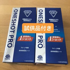 歯科医院専売 モンダミンワンショットプロ 2本+試供品付き+歯磨き粉