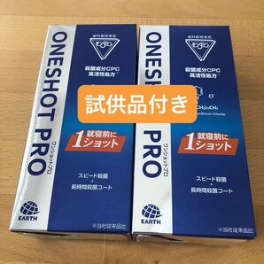 歯科医院専売 モンダミンワンショットプロ 2本+試供品付き+歯磨き粉