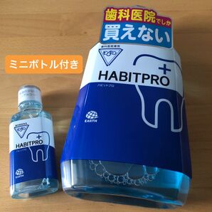 歯科医院専売 モンダミンハビットプロ 1080mL+ミニボトル